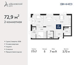 2-к квартира, вторичка, 73м2, 7/24 этаж