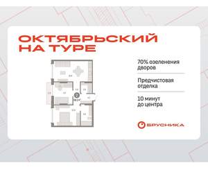 2-к квартира, вторичка, 59м2, 3/8 этаж