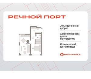 1-к квартира, вторичка, 47м2, 4/9 этаж