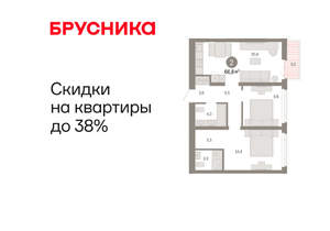 2-к квартира, вторичка, 67м2, 7/25 этаж