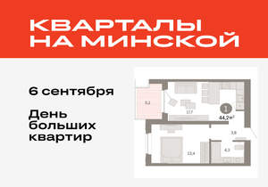 1-к квартира, вторичка, 44м2, 4/11 этаж