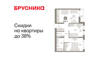 2-к квартира, вторичка, 60м2, 9/17 этаж