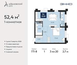 1-к квартира, вторичка, 52м2, 3/24 этаж