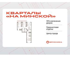 3-к квартира, вторичка, 91м2, 4/11 этаж