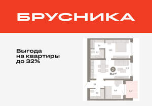 2-к квартира, вторичка, 65м2, 5/11 этаж