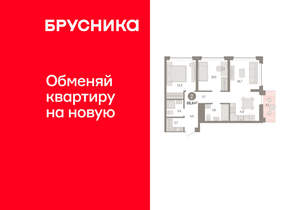 2-к квартира, вторичка, 68м2, 7/8 этаж