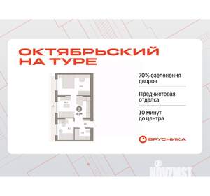 2-к квартира, вторичка, 56м2, 7/7 этаж