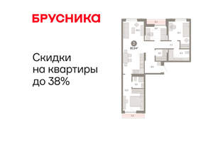 3-к квартира, вторичка, 86м2, 6/17 этаж