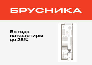 Студия квартира, вторичка, 31м2, 4/25 этаж