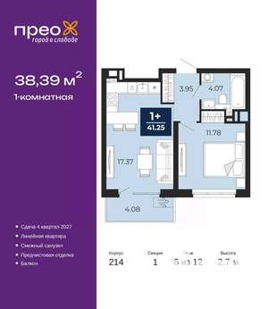 1-к квартира, вторичка, 38м2, 6/12 этаж