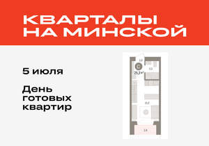 Студия квартира, вторичка, 25м2, 5/16 этаж