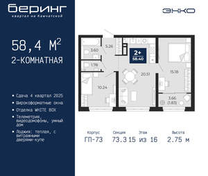 2-к квартира, вторичка, 58м2, 15/22 этаж