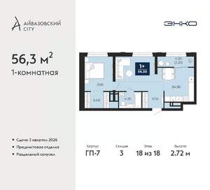 1-к квартира, вторичка, 56м2, 18/24 этаж