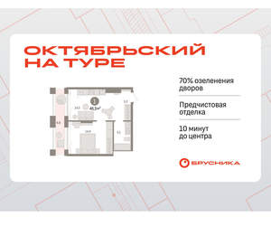 1-к квартира, вторичка, 47м2, 17/17 этаж