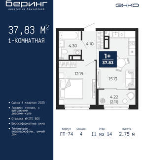 1-к квартира, вторичка, 38м2, 11/21 этаж