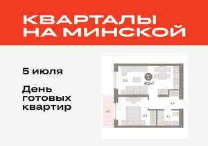 1-к квартира, вторичка, 47м2, 6/11 этаж