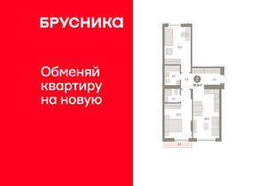 2-к квартира, вторичка, 71м2, 4/8 этаж