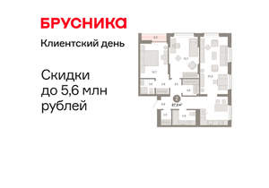 2-к квартира, вторичка, 88м2, 11/17 этаж