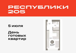 Студия квартира, вторичка, 22м2, 4/16 этаж