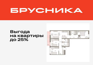 3-к квартира, вторичка, 88м2, 4/25 этаж