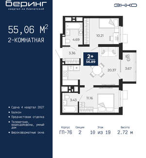 2-к квартира, вторичка, 55м2, 10/24 этаж