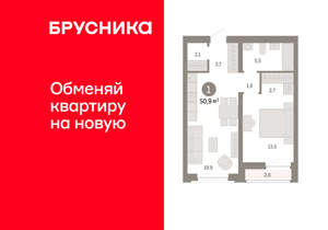 1-к квартира, вторичка, 51м2, 6/10 этаж