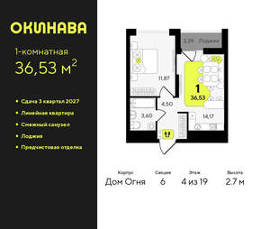 1-к квартира, вторичка, 37м2, 4/19 этаж