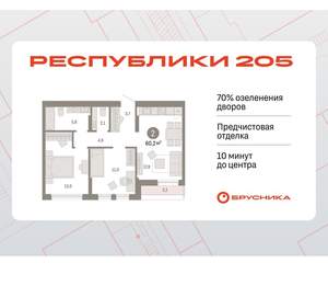 2-к квартира, вторичка, 60м2, 9/17 этаж