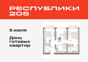 2-к квартира, вторичка, 68м2, 5/16 этаж