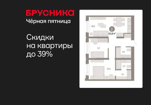 2-к квартира, вторичка, 64м2, 2/11 этаж