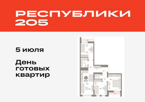 3-к квартира, вторичка, 78м2, 9/17 этаж