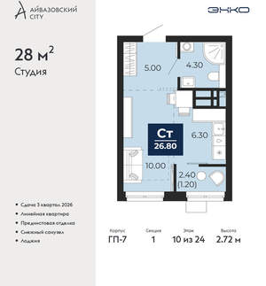 Студия квартира, вторичка, 28м2, 10/24 этаж