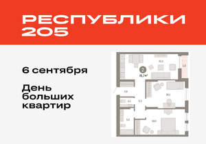 2-к квартира, вторичка, 77м2, 12/17 этаж
