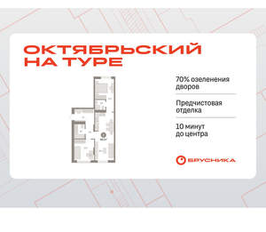 2-к квартира, вторичка, 68м2, 3/17 этаж