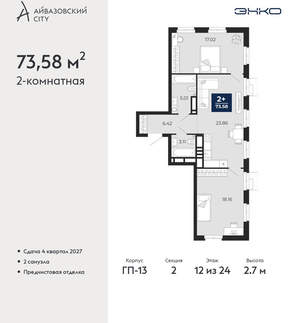 2-к квартира, вторичка, 74м2, 12/24 этаж