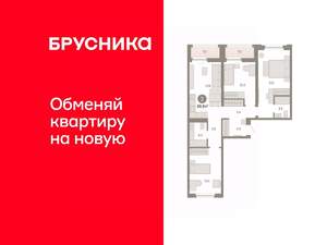 3-к квартира, вторичка, 90м2, 4/9 этаж