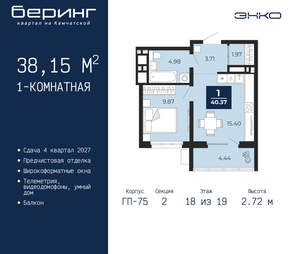1-к квартира, вторичка, 38м2, 18/24 этаж