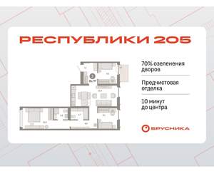 3-к квартира, вторичка, 86м2, 3/16 этаж