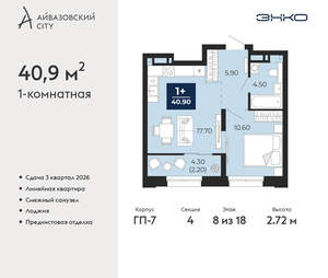 1-к квартира, вторичка, 41м2, 8/24 этаж