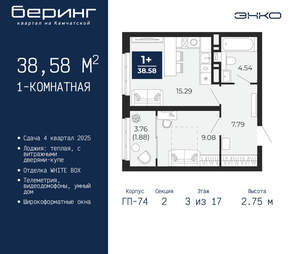1-к квартира, вторичка, 39м2, 3/21 этаж