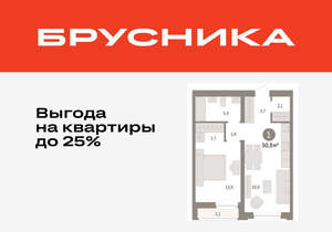 1-к квартира, вторичка, 51м2, 4/10 этаж