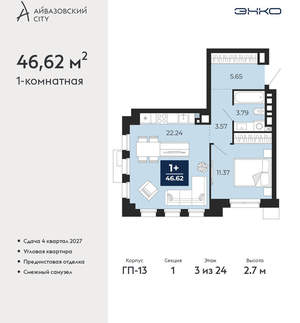 1-к квартира, вторичка, 47м2, 3/24 этаж