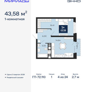 1-к квартира, вторичка, 44м2, 4/24 этаж