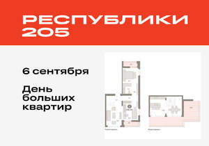 2-к квартира, вторичка, 126м2, 8/25 этаж