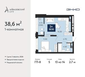 1-к квартира, вторичка, 39м2, 13/24 этаж