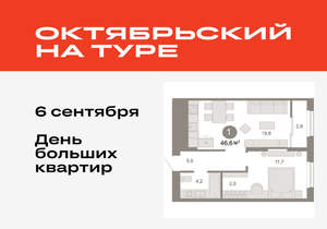 1-к квартира, вторичка, 47м2, 17/17 этаж