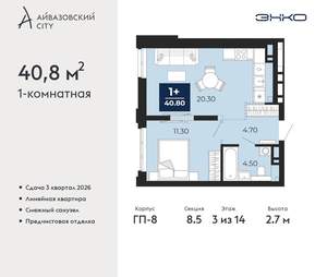 1-к квартира, вторичка, 41м2, 3/24 этаж