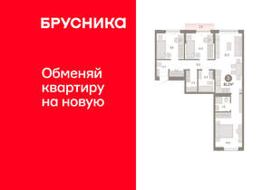 3-к квартира, вторичка, 82м2, 4/17 этаж