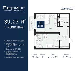 1-к квартира, вторичка, 39м2, 4/21 этаж