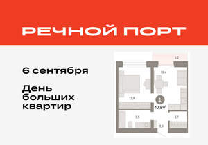 1-к квартира, вторичка, 41м2, 5/8 этаж